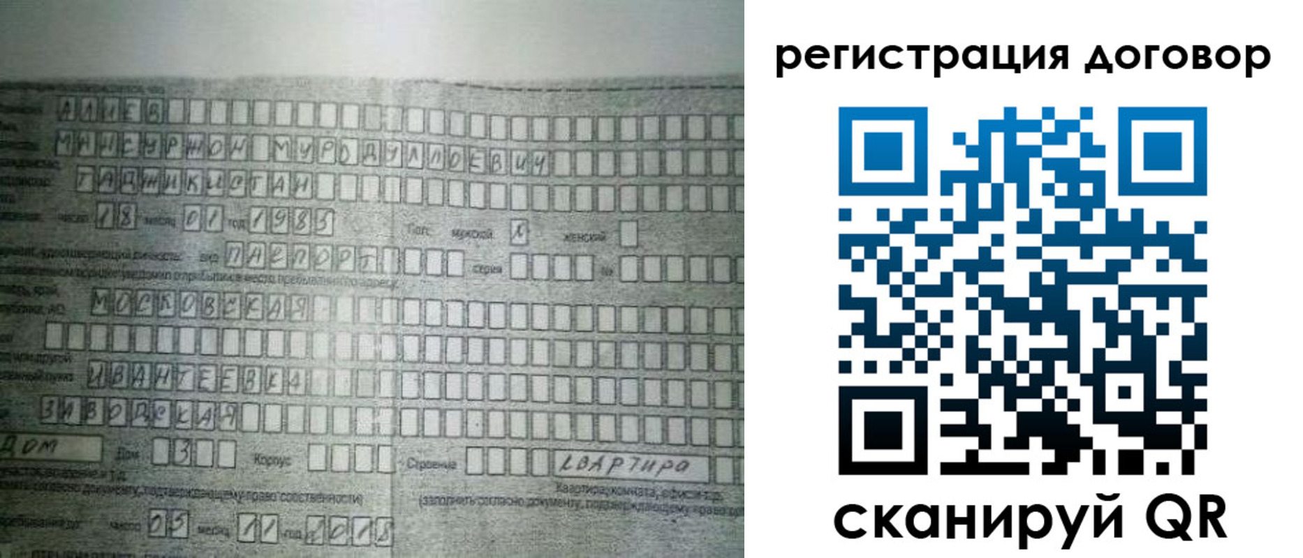 прописка от собственника в Богдановиче