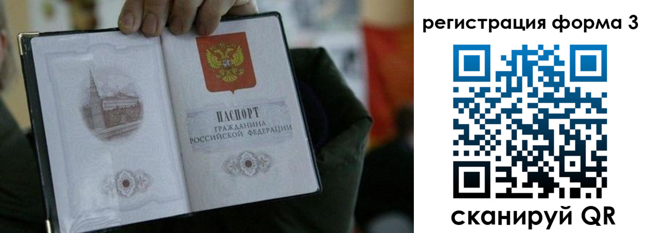 прописка для кредита в Богдановиче