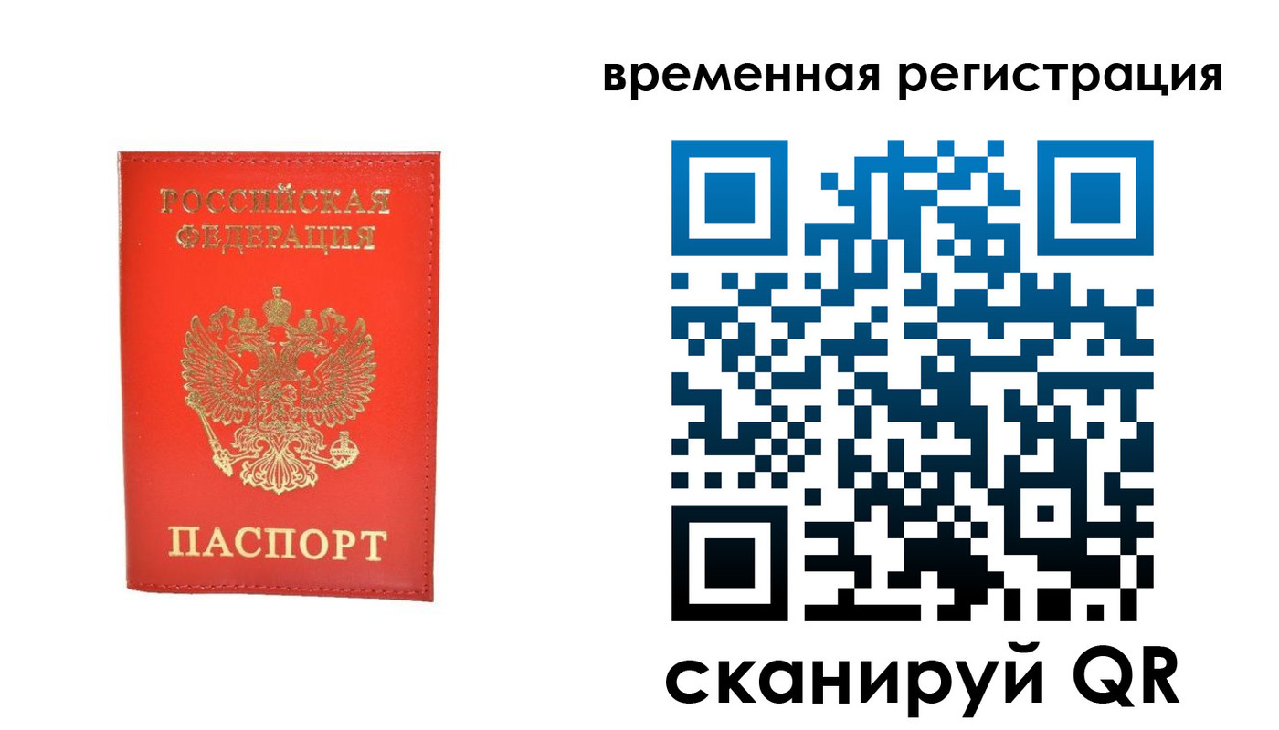 временная прописка в Богдановиче
