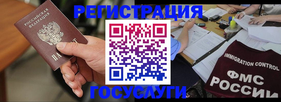 временная регистрация 2025 в Богдановиче