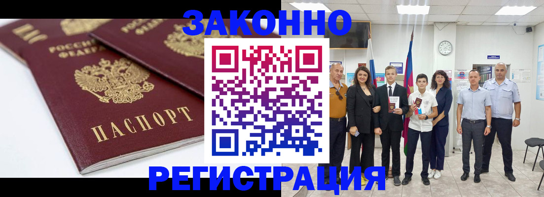 временная регистрация для всех в Богдановиче