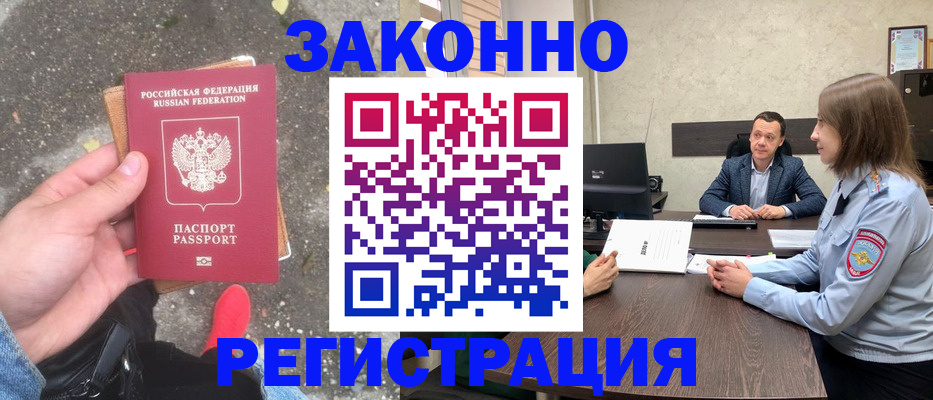 прописка иностранных граждан в Богдановиче