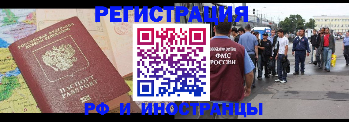 прописка для работы в Богдановиче