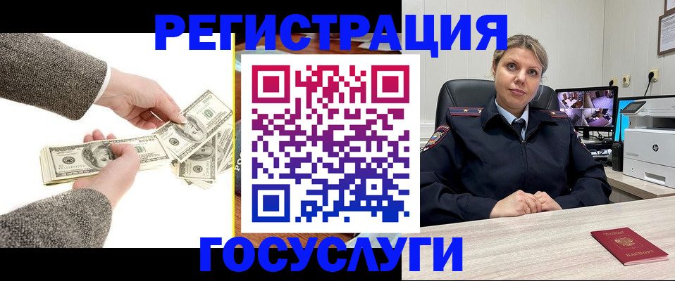 временная регистрация недорого в Богдановиче