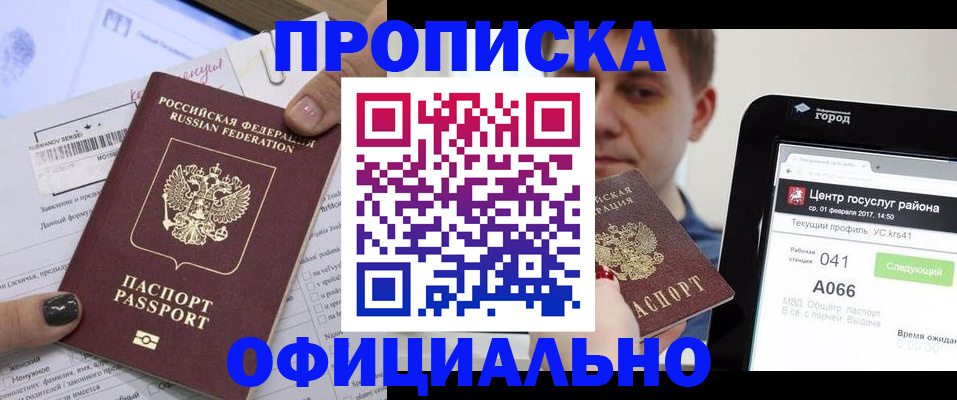 временная прописка в Богдановиче