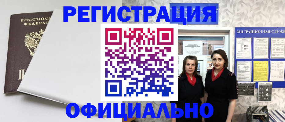 прописка 2025 в Богдановиче