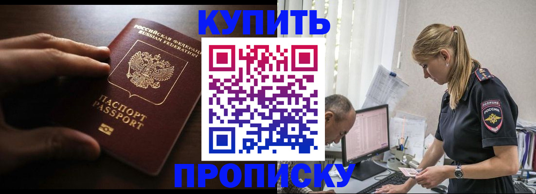 временная регистрация законно в Богдановиче