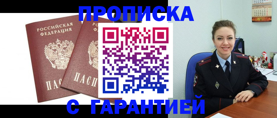 временная регистрация для всех в Богдановиче