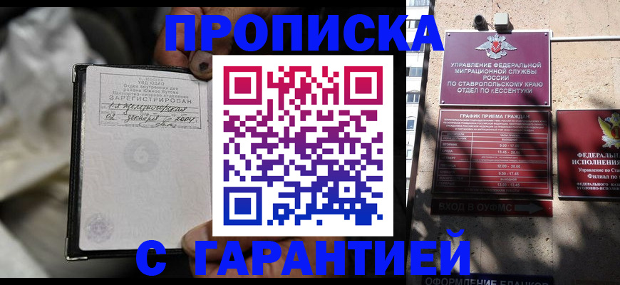 прописка паспорт в Богдановиче