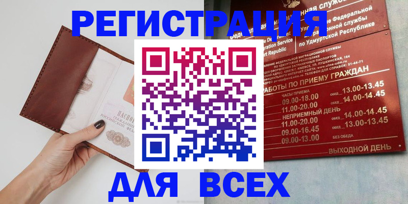 временная прописка в Богдановиче