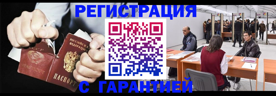 временная регистрация законно в Богдановиче
