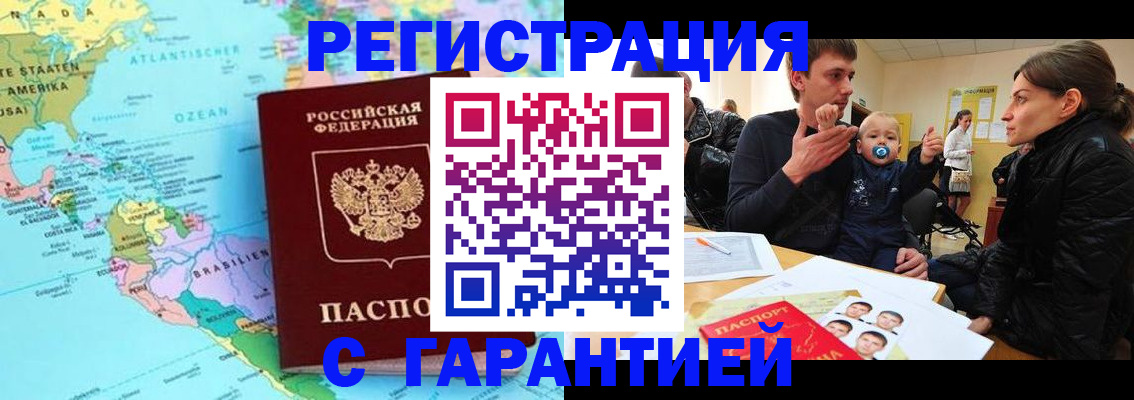 временная регистрация гарантия в Богдановиче