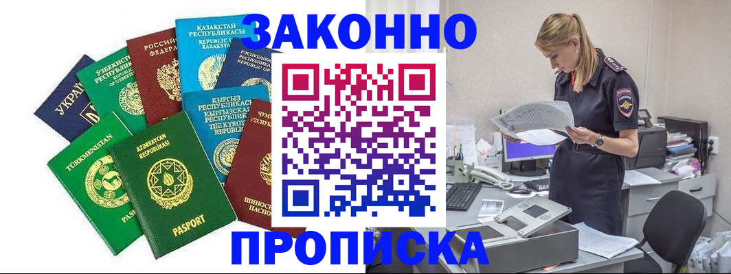 временная регистрация недорого в Богдановиче